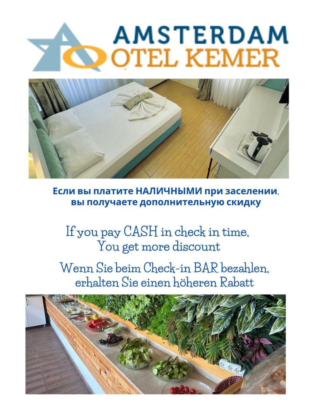 Amsterdam Boutique קמר